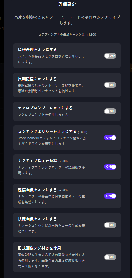 Advanced Settings panel with eight toggles and a token bonus counter at the top