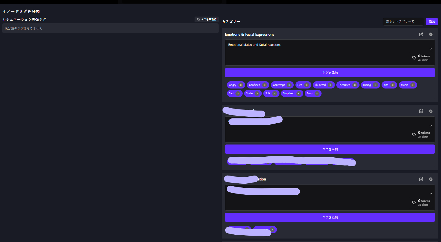 Categorize Image Tags dialog showing an uncategorized smile tag and an empty category list