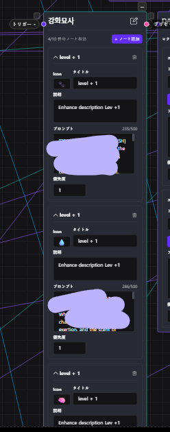 The preset note node on the canvas, showing Icon, Title, Description, Prompt and Priority fields for two notes, with the prompt bodies deliberately blurred